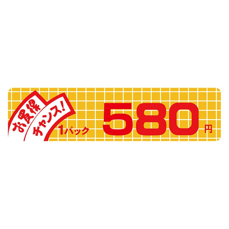 ヒカリ紙工 シール SMラベル 500枚入 B6005 お買得チャンス1パック 580円 1袋(ご注文単位1袋)【直送品】