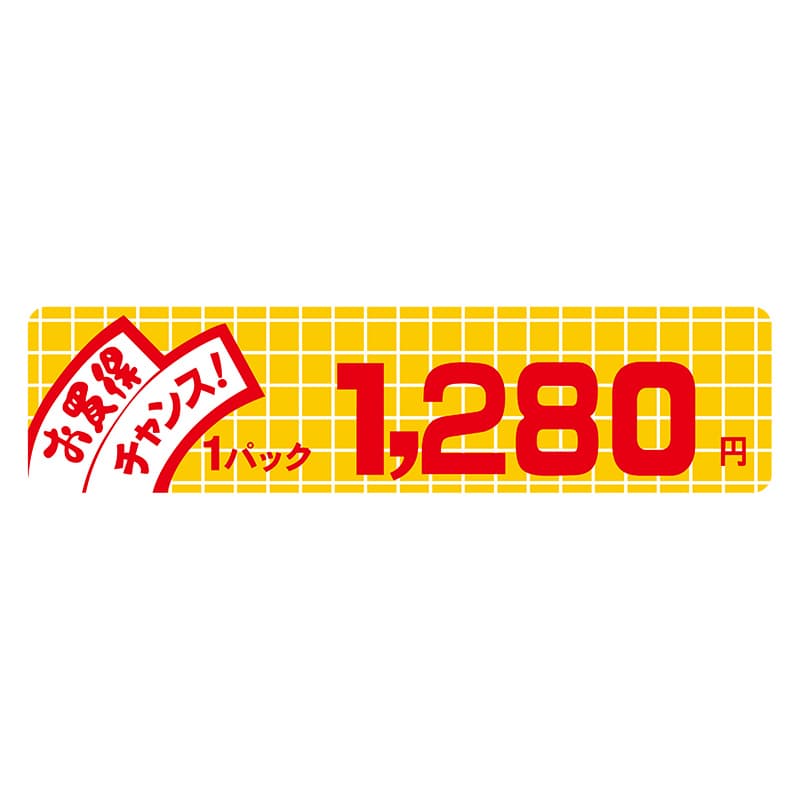 ヒカリ紙工 シール SMラベル 500枚入 B6012 お買得チャンス1パック1280円 1袋(ご注文単位1袋)【直送品】