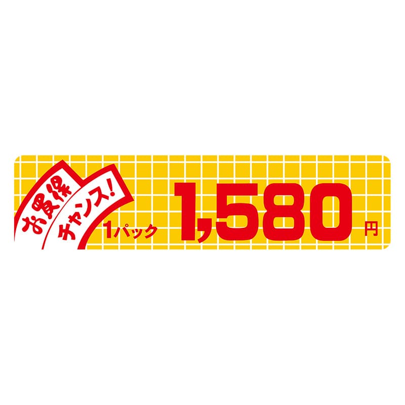 ヒカリ紙工 シール SMラベル 500枚入 B6015 お買得チャンス1パック1580円 1袋(ご注文単位1袋)【直送品】