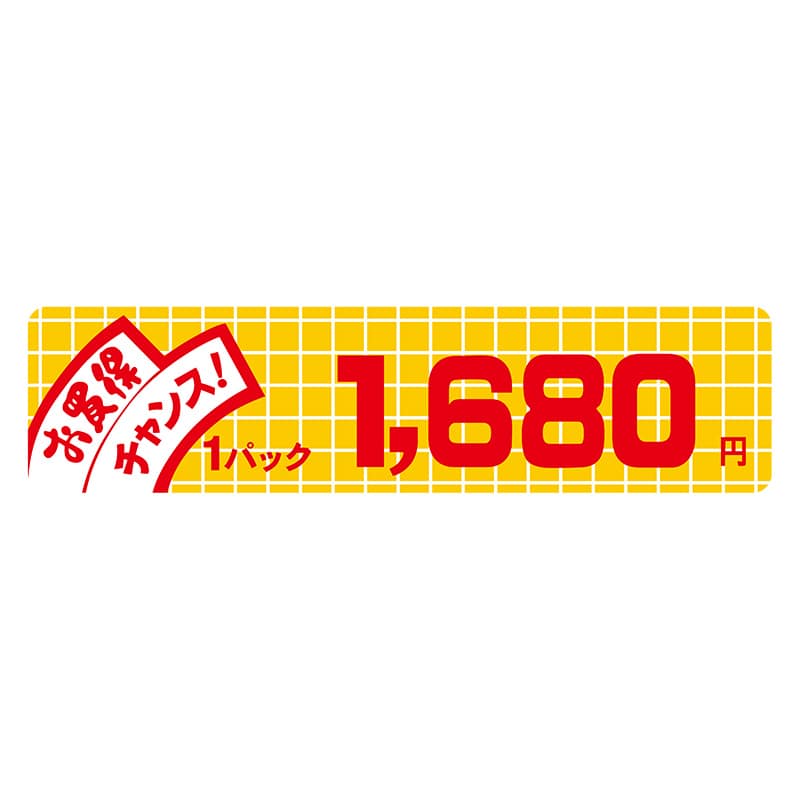 ヒカリ紙工 シール SMラベル 500枚入 B6016 お買得チャンス1パック1680円 1袋(ご注文単位1袋)【直送品】