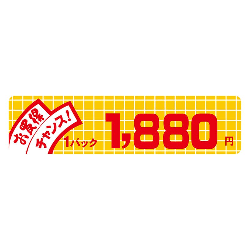 ヒカリ紙工 シール SMラベル 500枚入 B6018 お買得チャンス1パック1880円 1袋(ご注文単位1袋)【直送品】