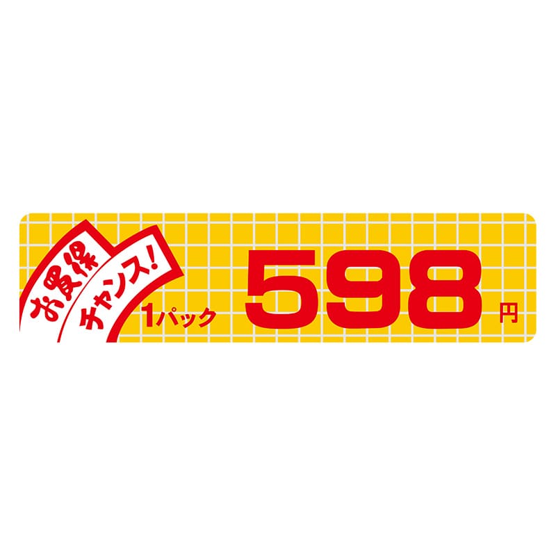 ヒカリ紙工 シール SMラベル 500枚入 B6025 お買得チャンス1パック 598円 1袋(ご注文単位1袋)【直送品】