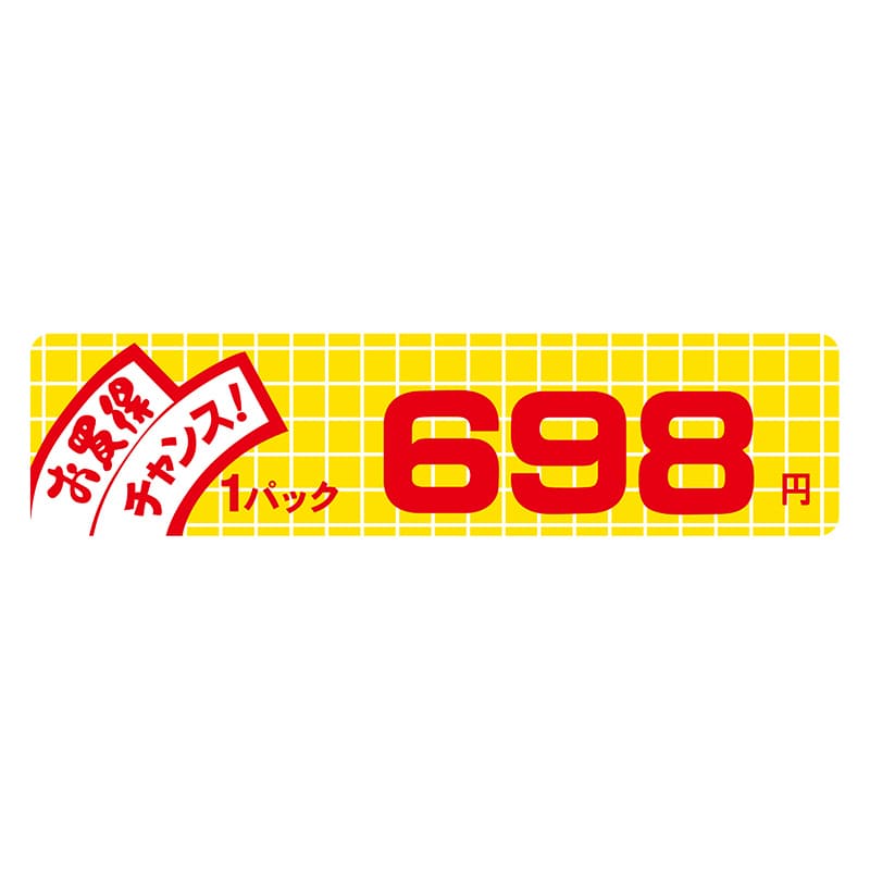 ヒカリ紙工 シール　SMラベル 500枚入 B6026 お買得チャンス1パック 698円　1袋（ご注文単位1袋）【直送品】