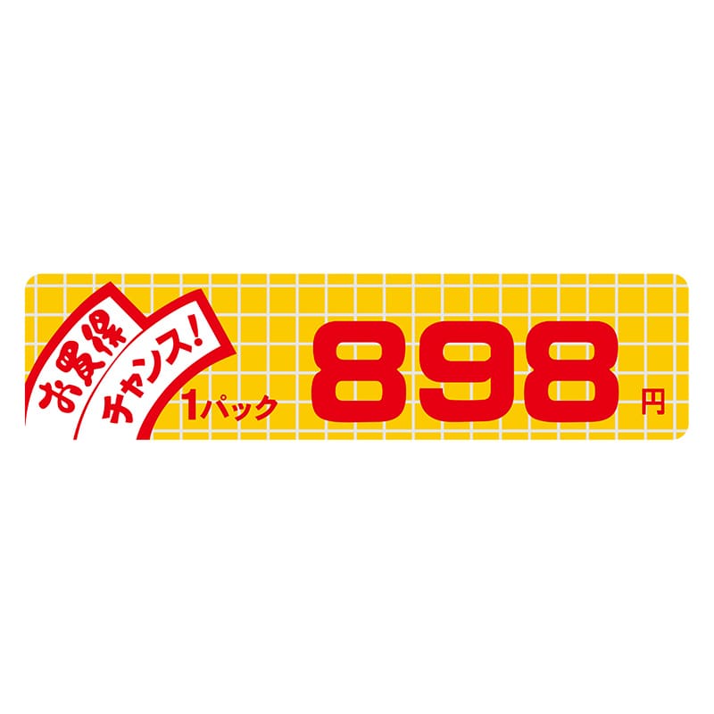 ヒカリ紙工 シール SMラベル 500枚入 B6028 お買得チャンス1パック 898円 1袋(ご注文単位1袋)【直送品】