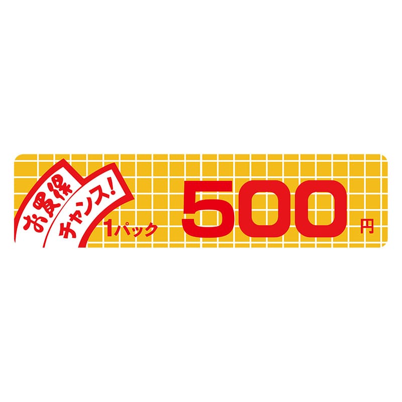 ヒカリ紙工 シール SMラベル 500枚入 B6030 お買得チャンス1パック 500円 1袋(ご注文単位1袋)【直送品】