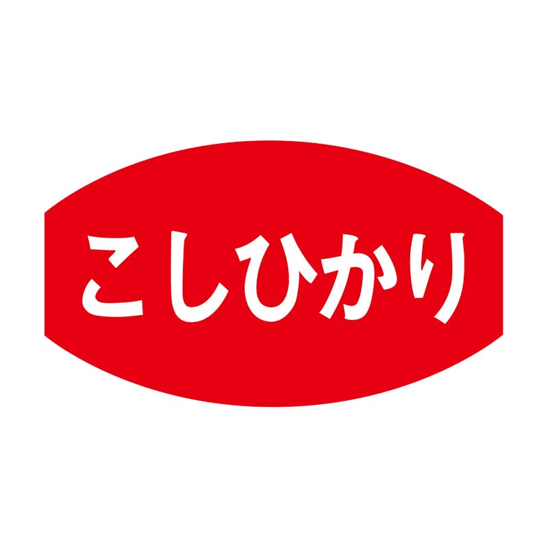 ヒカリ紙工 シール　SMラベル 1000枚入 F-7598  こしひかり　1袋（ご注文単位1袋）【直送品】