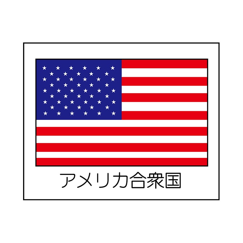 ヒカリ紙工 シール　SMラベル 1000枚入 K9101 アメリカ　1袋（ご注文単位1袋）【直送品】