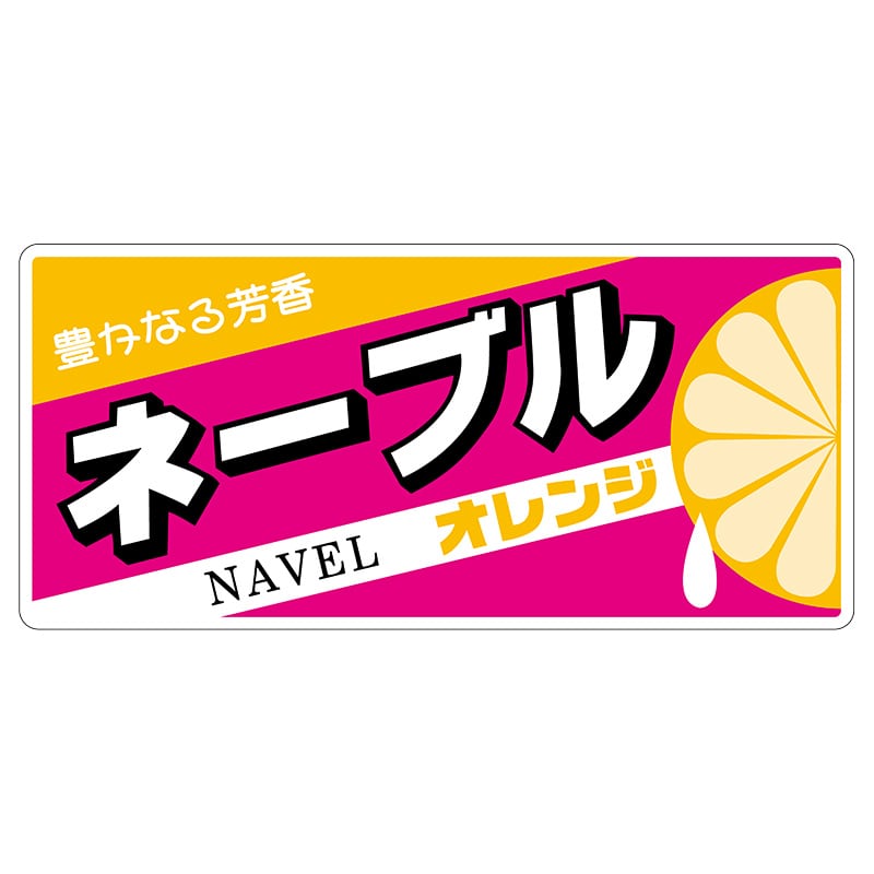 ヒカリ紙工 シール SMラベル 100枚入 L6507 ネーブル (糊なし紙) 1袋(ご注文単位1袋)【直送品】