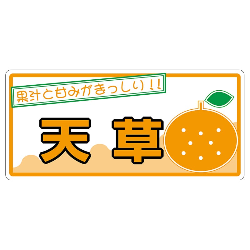ヒカリ紙工 シール SMラベル 100枚入 L6515 天草 (糊なし紙) 1袋(ご注文単位1袋)【直送品】