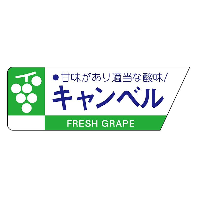 ヒカリ紙工 シール SMラベル 800枚入 サ4401 キャンベル 1袋(ご注文単位1袋)【直送品】