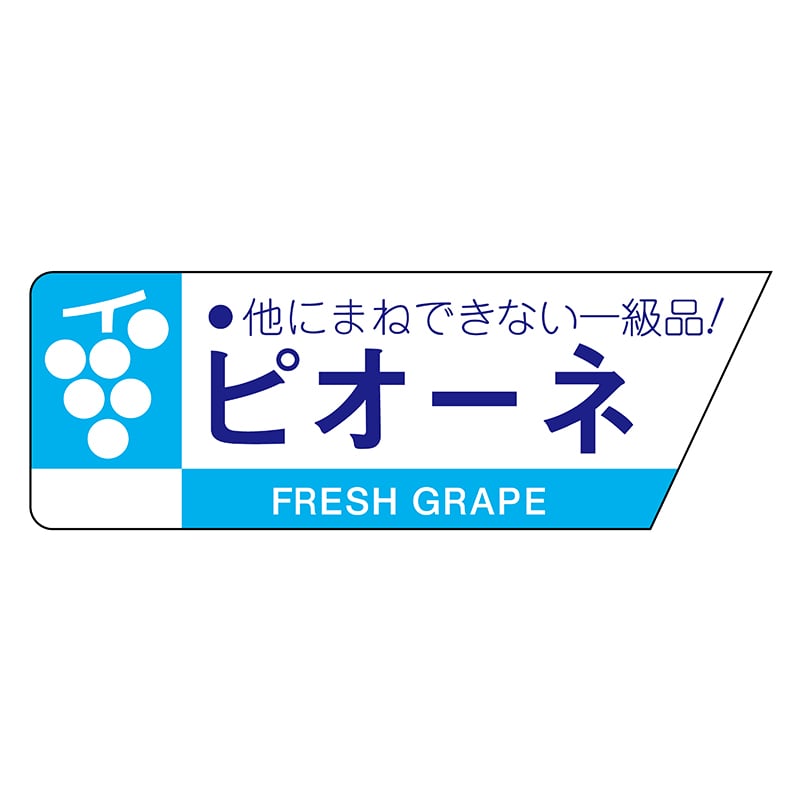 ヒカリ紙工 シール SMラベル 800枚入 サ4405 ピオ―ネ 1袋(ご注文単位1袋)【直送品】