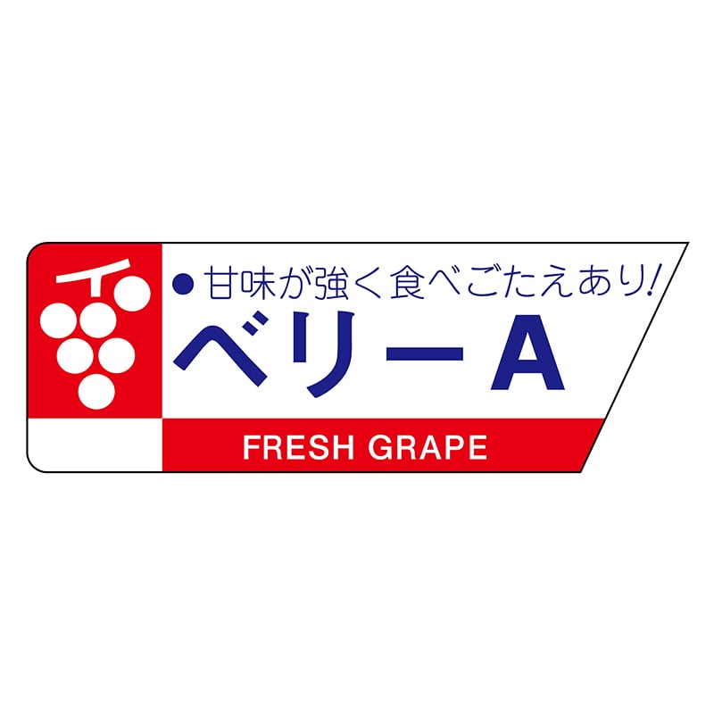 ヒカリ紙工 シール SMラベル 800枚入 サ4411 ベリーA 1袋(ご注文単位1袋)【直送品】