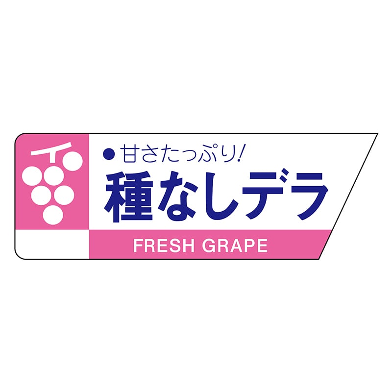 ヒカリ紙工 シール　SMラベル 800枚入 サ4413 種なしデラ　1袋（ご注文単位1袋）【直送品】