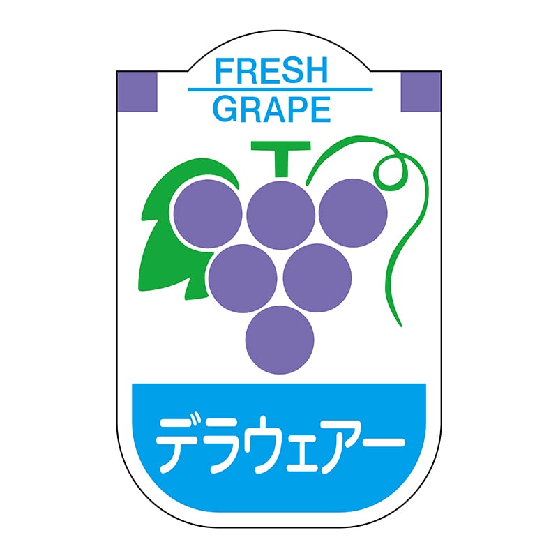 ヒカリ紙工 シール SMラベル 450枚入 サ4420 デラウェアー 1袋(ご注文単位1袋)【直送品】