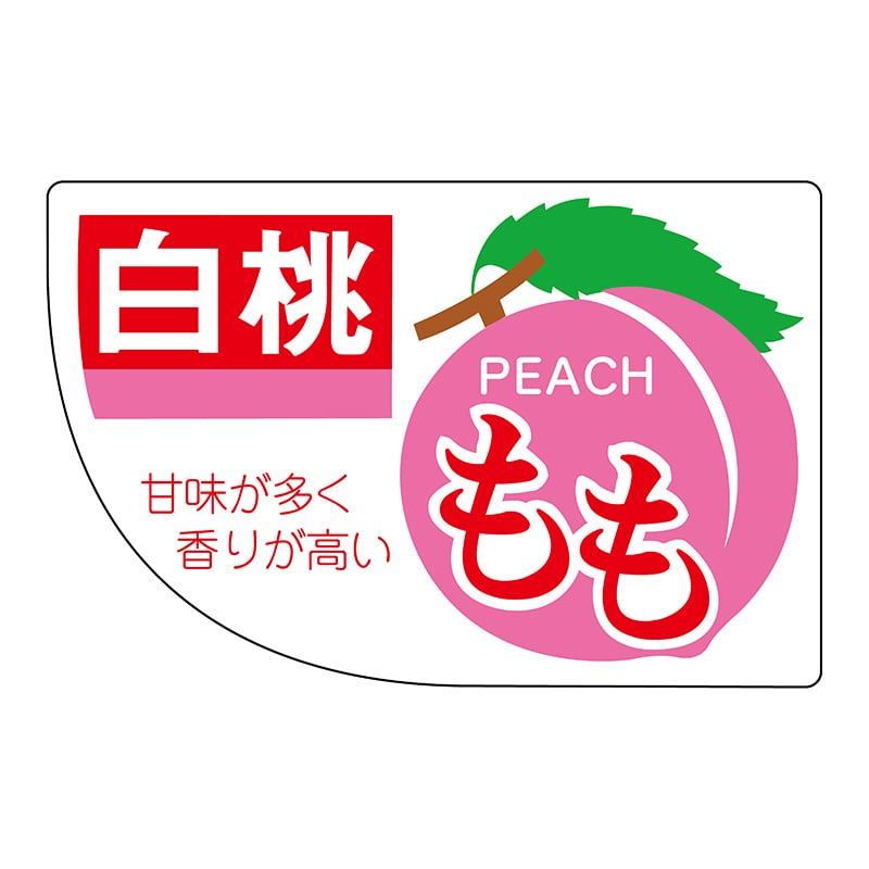 ヒカリ紙工 シール SMラベル 450枚入 サ4480 白桃 1袋(ご注文単位1袋)【直送品】