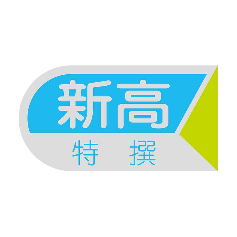 ヒカリ紙工 シール SMラベル 1200枚入 サ4499 新高 1袋(ご注文単位1袋)【直送品】