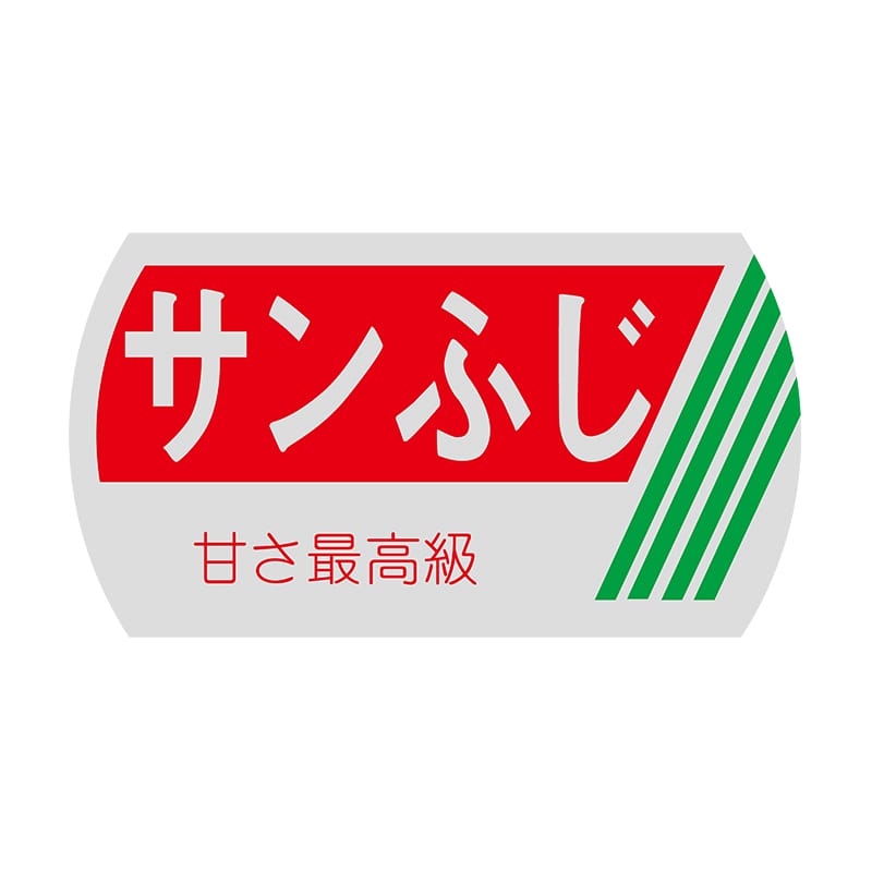 ヒカリ紙工 シール SMラベル 1200枚入 サ4516 サンふじ 1袋(ご注文単位1袋)【直送品】