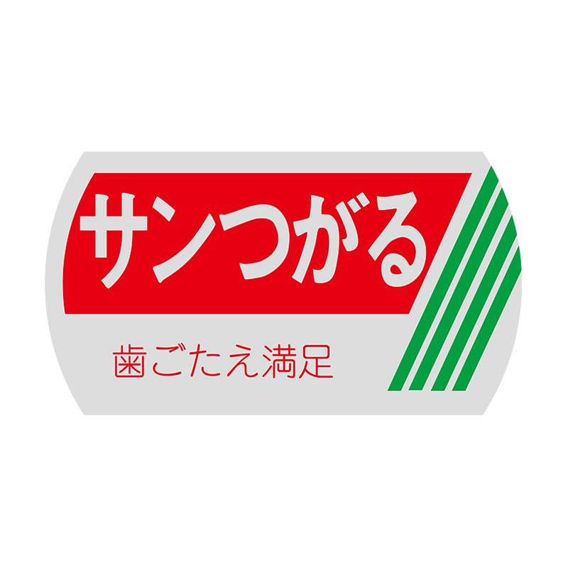 ヒカリ紙工 シール　SMラベル 1200枚入 サ-4517 サンつがる　1袋（ご注文単位1袋）【直送品】