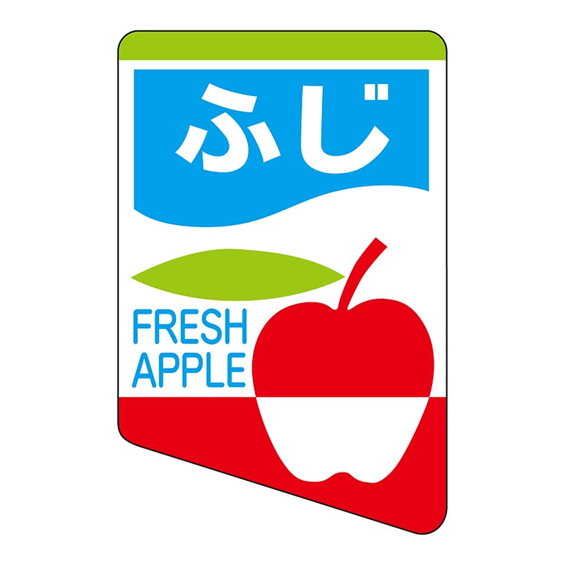 ヒカリ紙工 シール SMラベル 450枚入 サ4539 ふじ 1袋(ご注文単位1袋)【直送品】