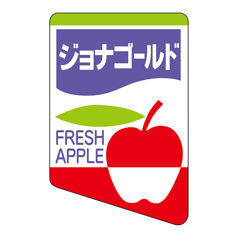 ヒカリ紙工 シール　SMラベル 450枚入 サ4547 ジョナゴ―ルド　1袋（ご注文単位1袋）【直送品】