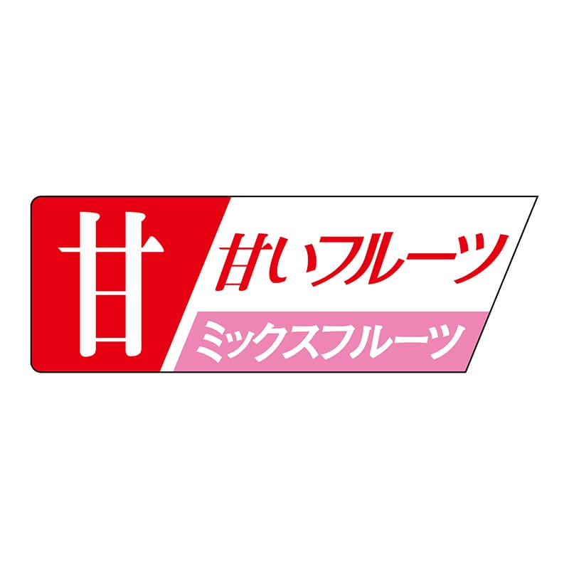ヒカリ紙工 シール SMラベル 800枚入 サ4586 甘いフルーツ 1袋(ご注文単位1袋)【直送品】