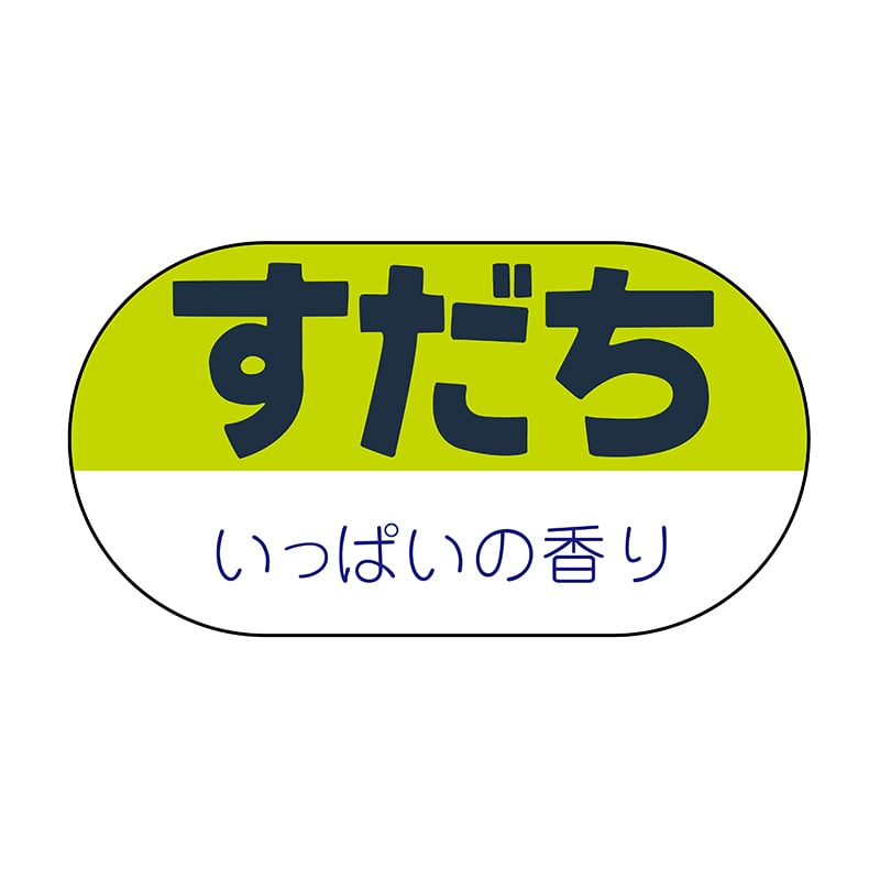 ヒカリ紙工 シール SMラベル 1200枚入 サ4601 すだち 1袋(ご注文単位1袋)【直送品】