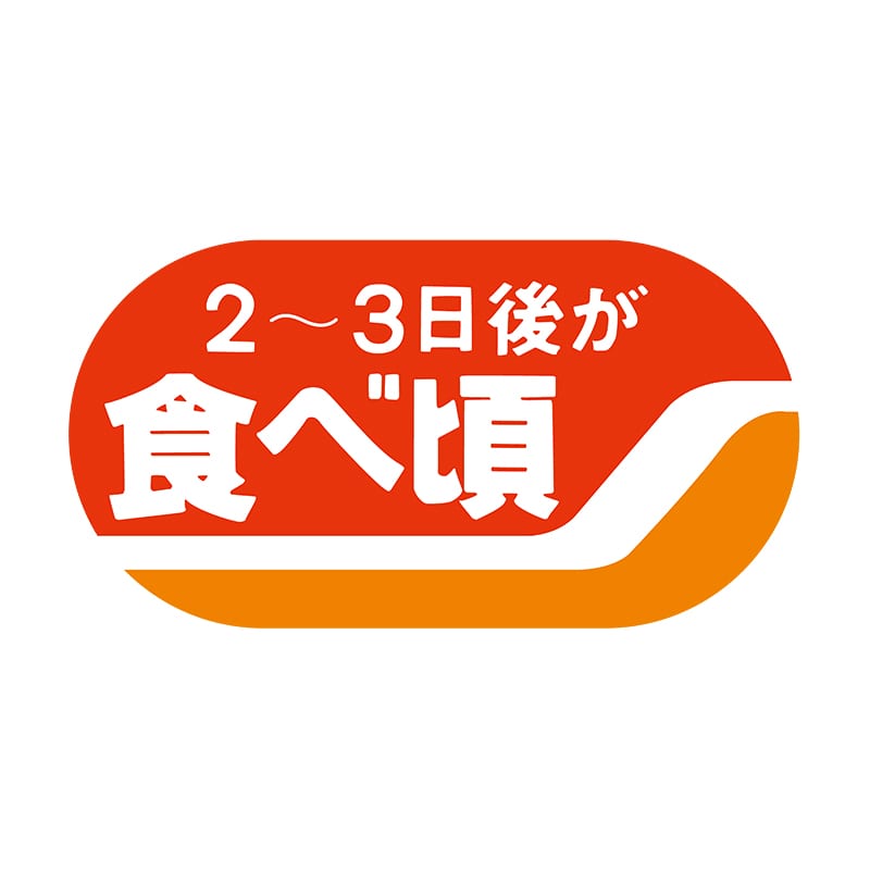 ヒカリ紙工 シール　SMラベル 1200枚入 サ-4616  2～3日後が食べ頃　1袋（ご注文単位1袋）【直送品】