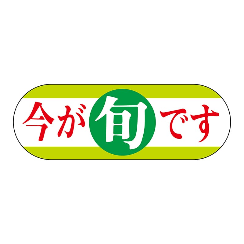 ヒカリ紙工 シール SMラベル 800枚入 サ4664 今が旬です 1袋(ご注文単位1袋)【直送品】