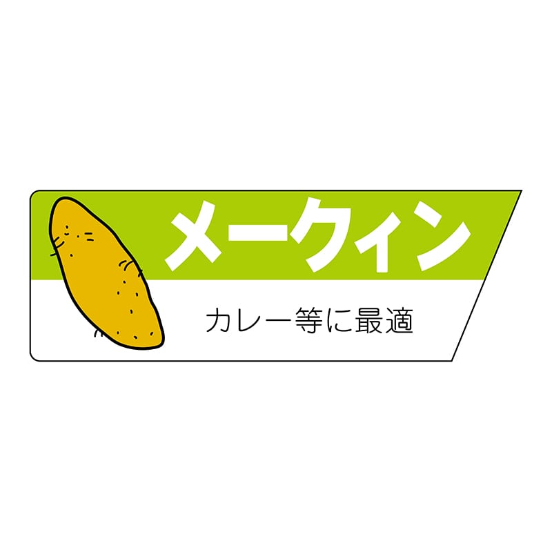ヒカリ紙工 シール　SMラベル 800枚入 サ4682 メ―クィン　1袋（ご注文単位1袋）【直送品】