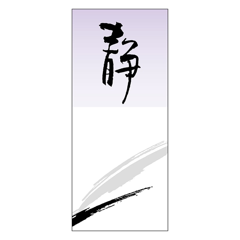 ヒカリ紙工 シール　SMラベル 300枚入 サ4827 静　1袋（ご注文単位1袋）【直送品】