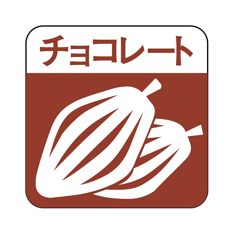 ヒカリ紙工 フレーバーシール　SMラベル 1000枚入 サ4855 チョコレート　1袋（ご注文単位1袋）【直送品】