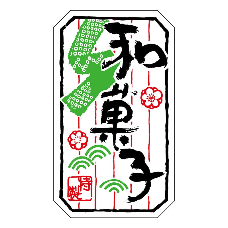 ヒカリ紙工 シール　SMラベル 500枚入 ラ8708 和菓子　1袋（ご注文単位1袋）【直送品】