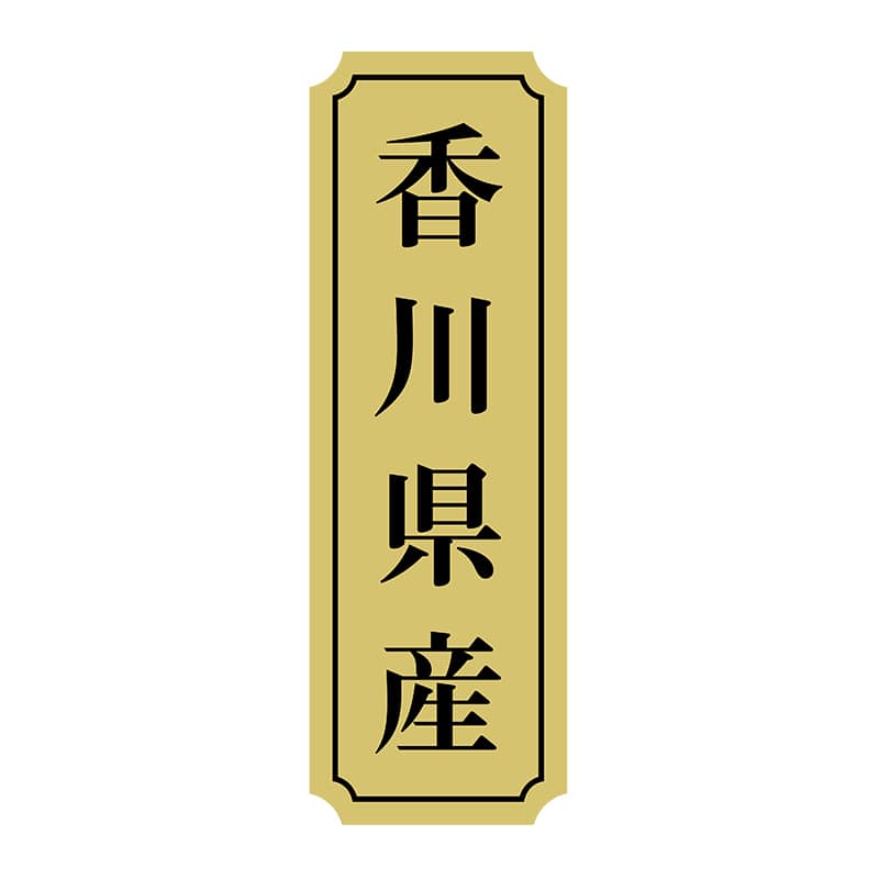 ヒカリ紙工 シール　SMラベル 1000枚入 サ9010 香川県産　1袋（ご注文単位1袋）【直送品】