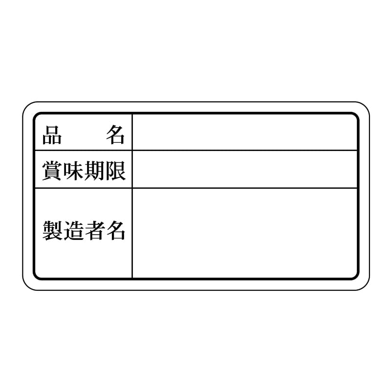ヒカリ紙工 シール　SMラベル 300枚入 W-6119 ヒンメイ ショウ ショウミ　1袋（ご注文単位1袋）【直送品】