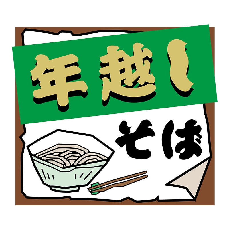 ヒカリ紙工 シール　SMラベル 150枚入 X6319 年越しそば　1袋（ご注文単位1袋）【直送品】
