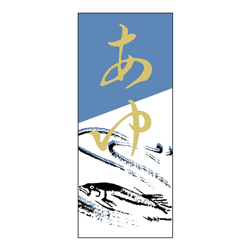 ヒカリ紙工 シール　SMラベル 300枚入 Y6466 あゆ　1袋（ご注文単位1袋）【直送品】