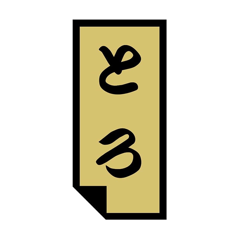 ヒカリ紙工 シール　SMラベル 750枚入 2G003 とろ　1袋（ご注文単位1袋）【直送品】