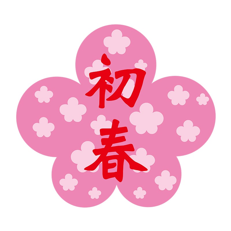 ヒカリ紙工 シール　SMラベル 200枚入 2H087 初春　1袋（ご注文単位1袋）【直送品】