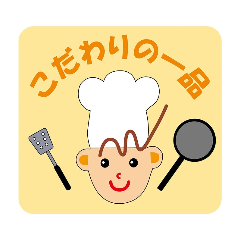 ヒカリ紙工 シール　SMラベル 300枚入 2H-109 こだわりの一品　1袋（ご注文単位1袋）【直送品】