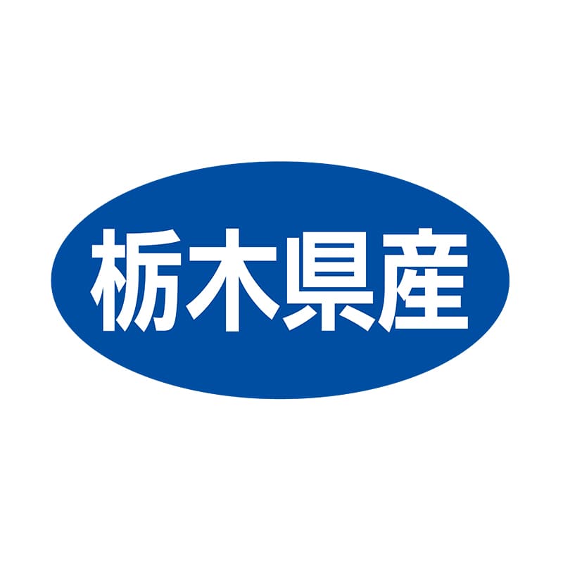 ヒカリ紙工 シール　SMラベル 500枚入 ST021 栃木県産　1袋（ご注文単位1袋）【直送品】