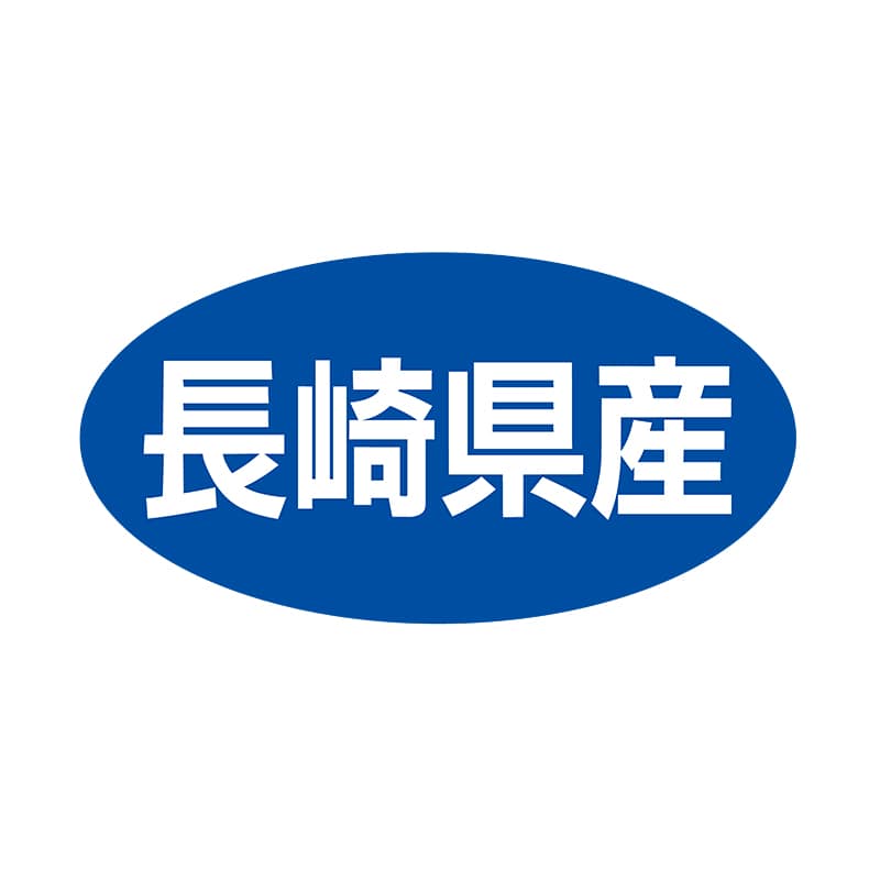 ヒカリ紙工 シール　SMラベル 500枚入 ST053 長崎県産　1袋（ご注文単位1袋）【直送品】