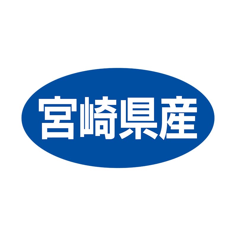 ヒカリ紙工 シール　SMラベル 500枚入 ST054 宮崎県産　1袋（ご注文単位1袋）【直送品】