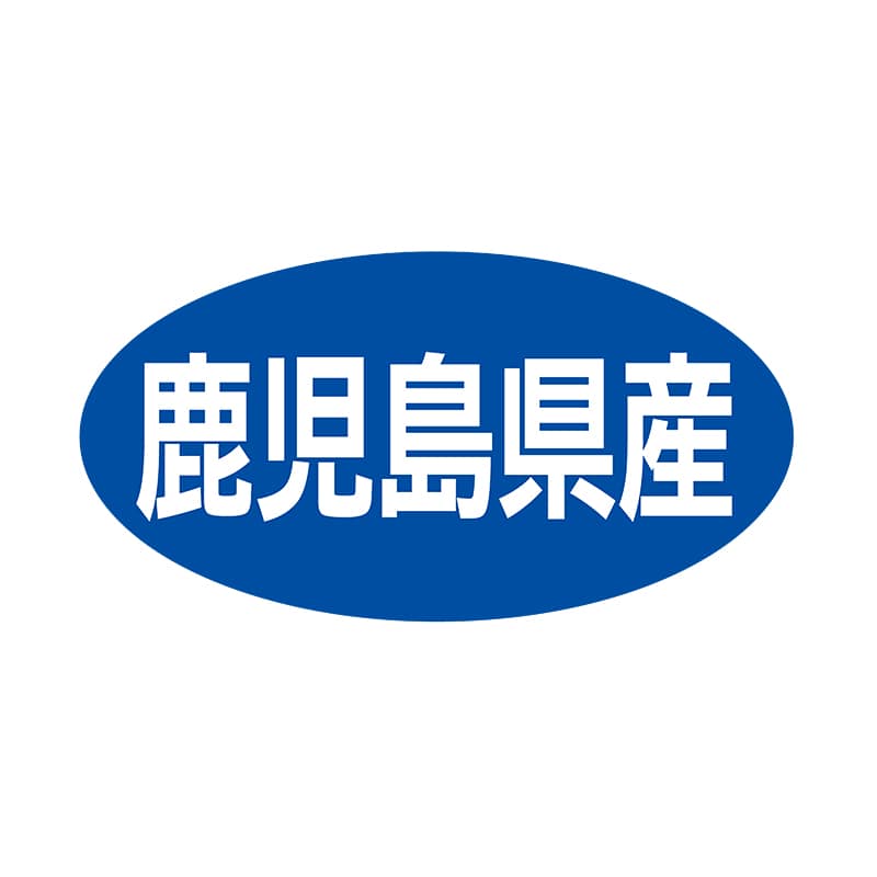 ヒカリ紙工 シール　SMラベル 500枚入 ST055 鹿児島県産　1袋（ご注文単位1袋）【直送品】