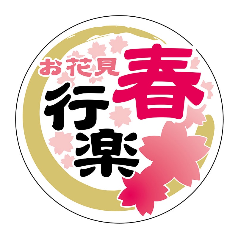 ヒカリ紙工 シール　SMラベル 300枚入 GY046 お花見 春行楽　1袋（ご注文単位1袋）【直送品】