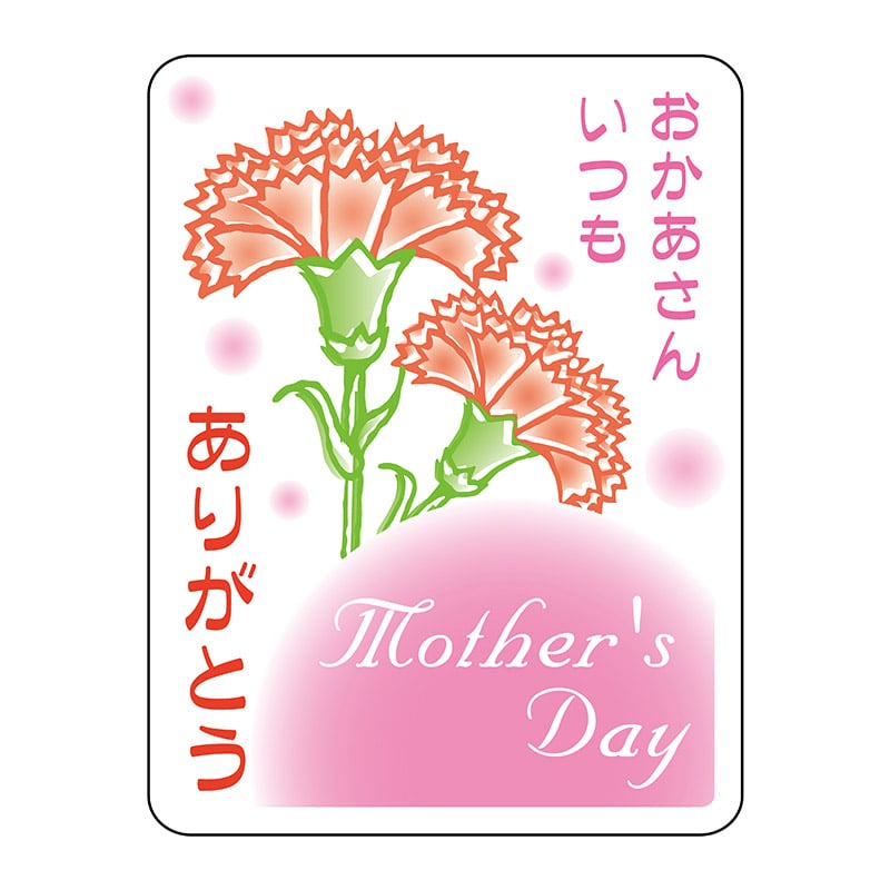 ヒカリ紙工 シール　SMラベル 200枚入  GY058 Mother’sdayいつもありがとう　1袋（ご注文単位1袋）【直送品】