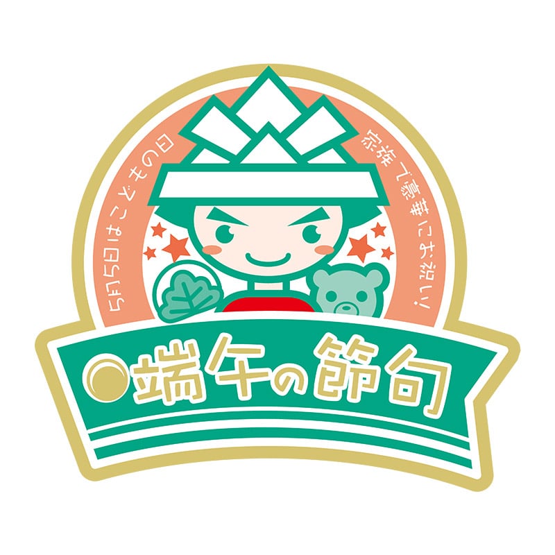ヒカリ紙工 シール　SMラベル 300枚入 GY077 端午の節句　1袋（ご注文単位1袋）【直送品】