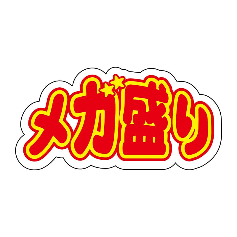 ヒカリ紙工 シール SMラベル 600枚入 HA005 メガ盛り 1袋(ご注文単位1袋)【直送品】