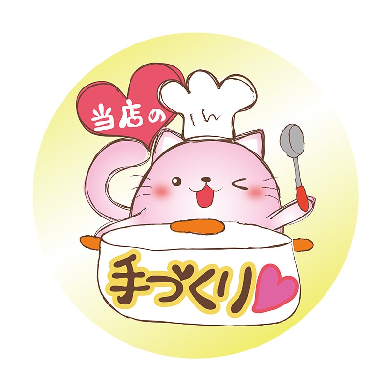 ヒカリ紙工 シール SMラベル 300枚入 HA008 当店の手づくり ラベにゃん 1袋(ご注文単位1袋)【直送品】