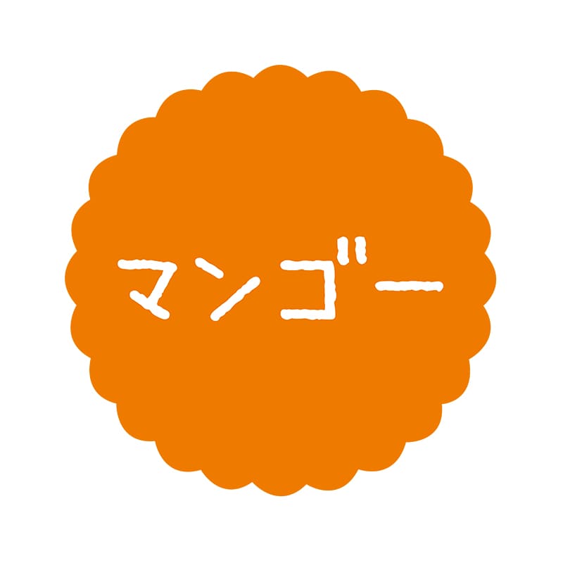 ヒカリ紙工 フレーバーシール　SMラベル 300枚入 POPフレーバーシール SO-42 マンゴー　1（ご注文単位1袋）【直送品】