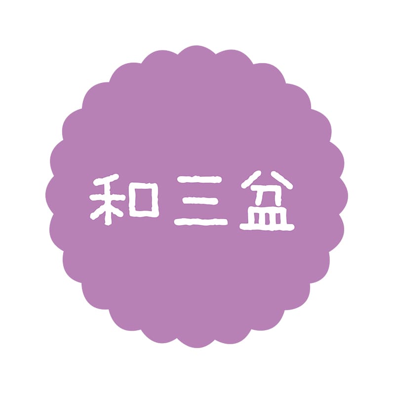 ヒカリ紙工 フレーバーシール　SMラベル 300枚入 SO-49  和三盆　1袋（ご注文単位1袋）【直送品】